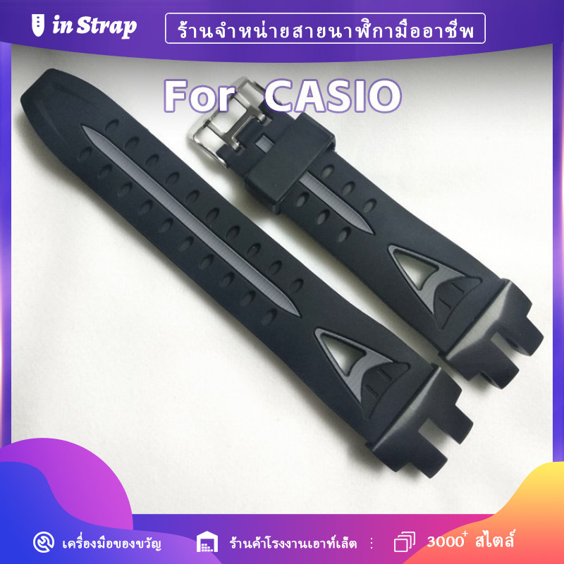 ใช้กับ CASIO PRW-6000/PRW-6100/PRW-3000/PRW-3100, สายนาฬิกาซิลิโคน (เปลี่ยน)