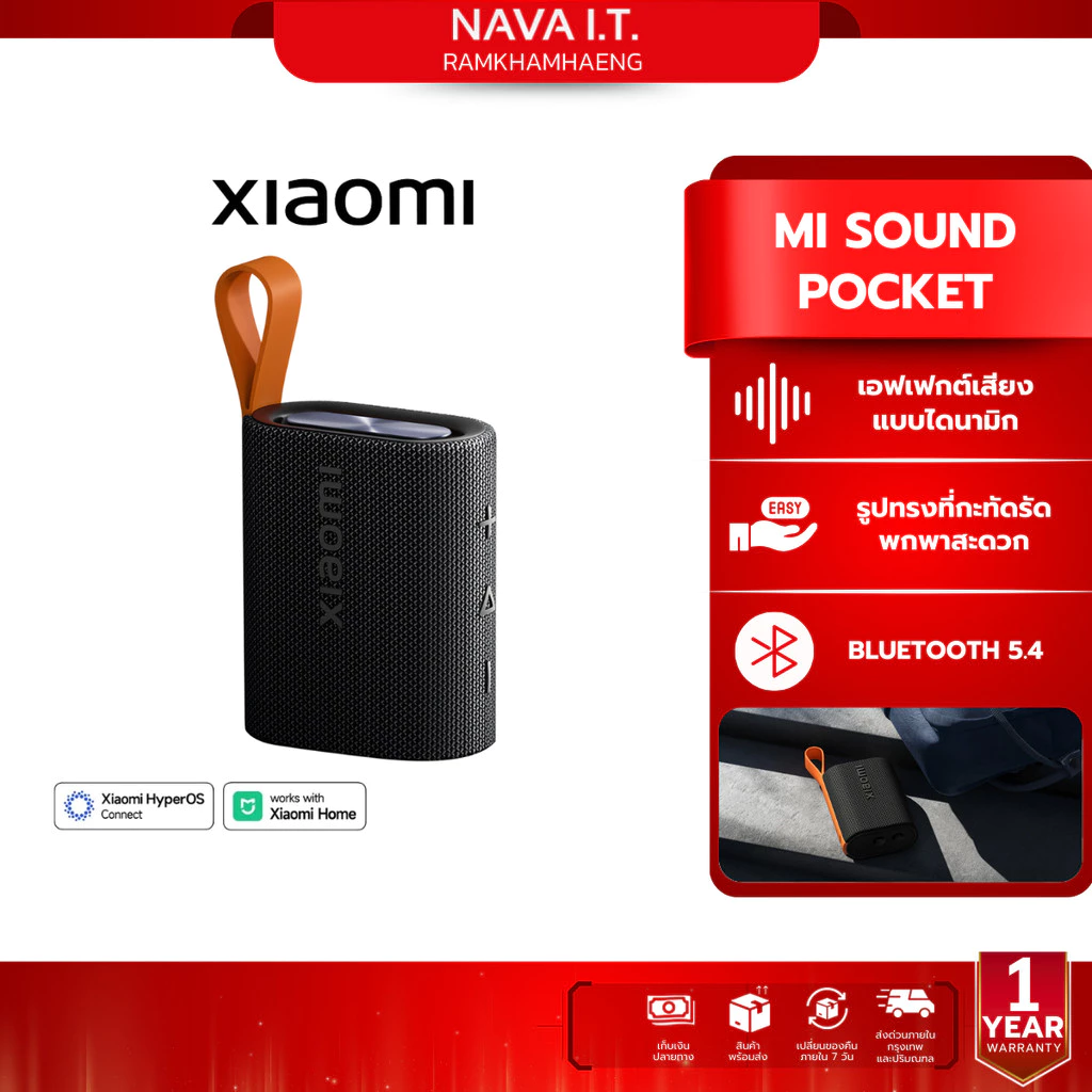 Xiaomi Sound Pocket 5W ลำโพงบลูทูธ ลำโพงพกพา กันน้ำกันฝุ่น IP67 แบต1000mAh ประกันศูนย์ 1 ปี