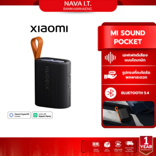 Xiaomi Sound Pocket 5W ลำโพงบลูทูธ ลำโพงพกพา กันน้ำกันฝุ่น IP67 แบต1000mAh ประกันศูนย์ 1 ปี