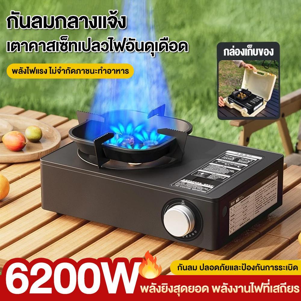 พร้อมส่ง เตาแก๊สมินิพลังงานสูง เหมาะสำหรับแคมป์ปิ้งและใช้งานได้หลากหลาย