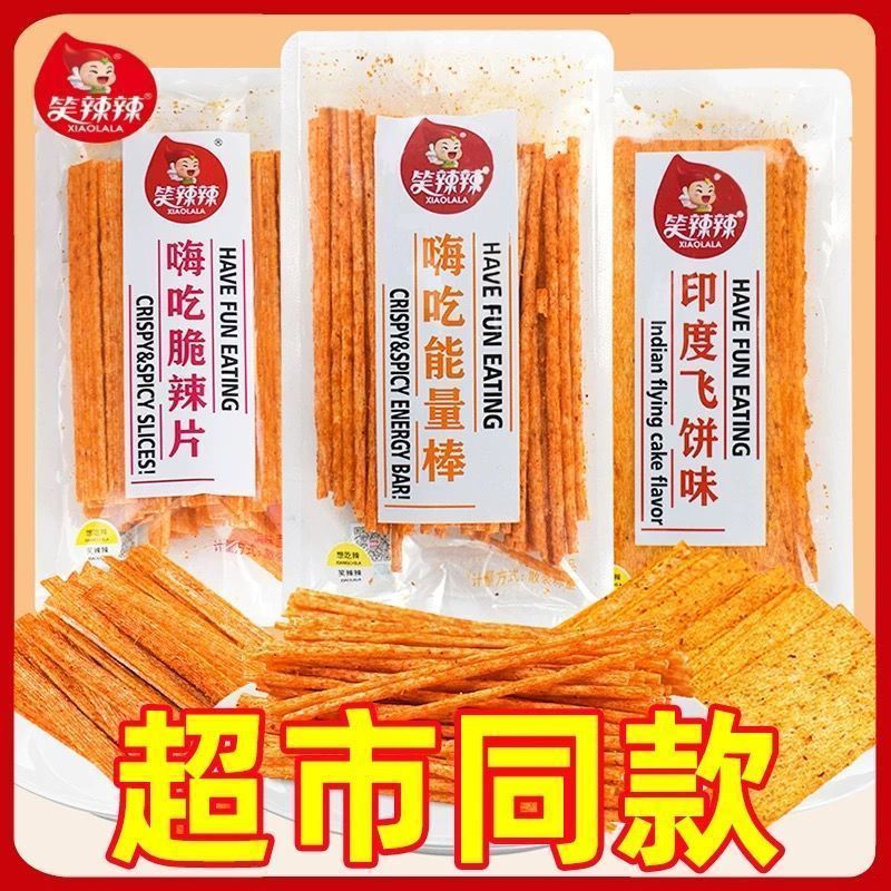 Smil spicy energy bar spicy strips Indian fly cakes Crispy spicy slices Spicy slices Spicy old-fashi