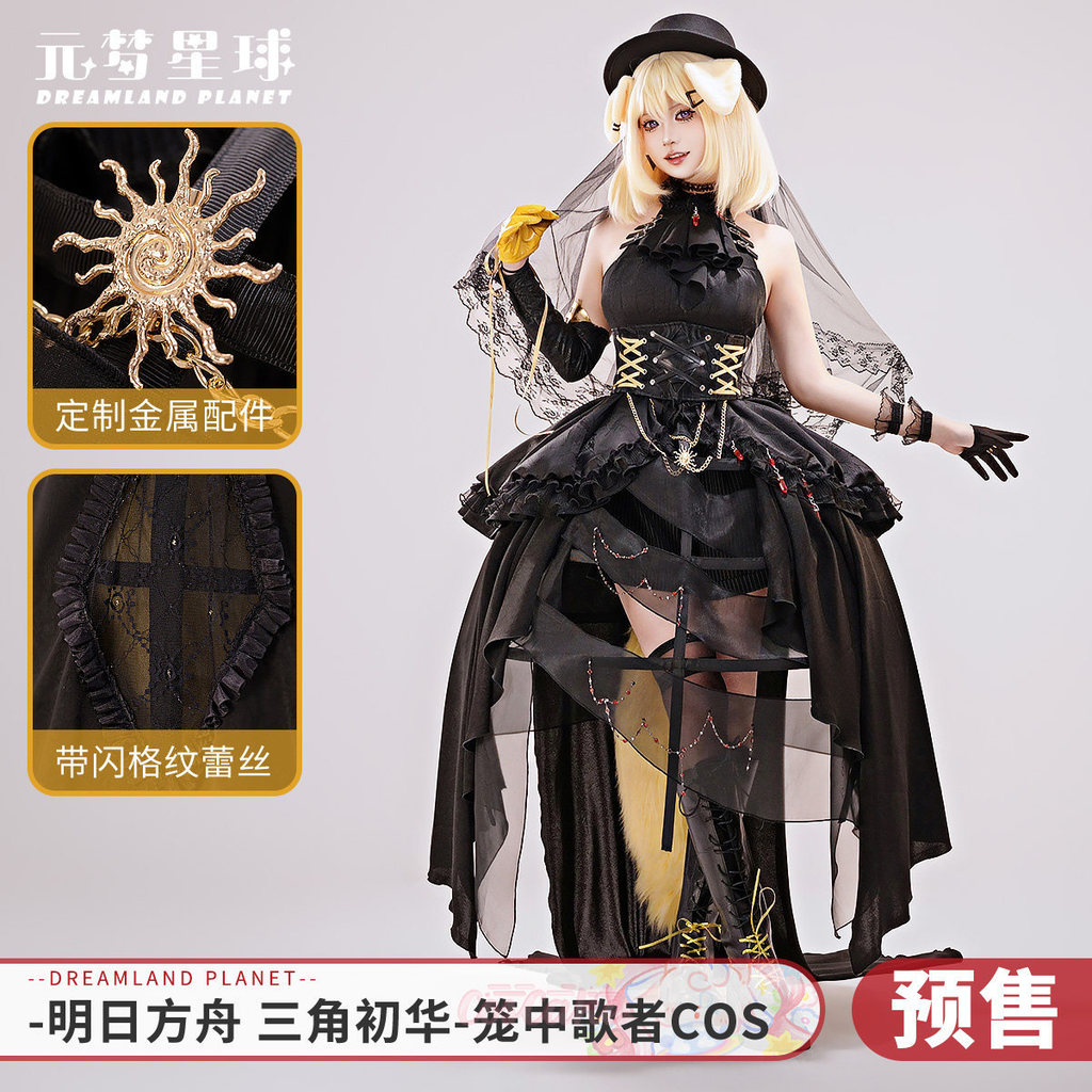 Arknights Misumi Uika ชุดคอสเพลย์แบบสมบูรณ์ สำหรับนักร้องคอก