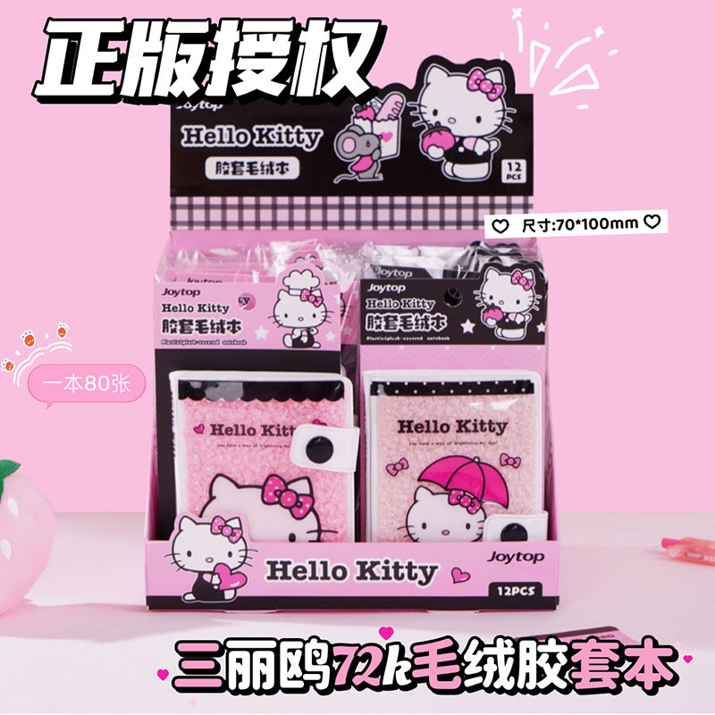 ของแท้ Hello Kitty Notebook 72K Pocket Notebook Plush Rubber Case แบบพกพาแบบพกพา Notebook Hello Kitt