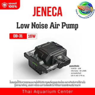 JENECA DB Series – Low Noise Air Pump ปั๊มลมตู้ปลา เสียงเงียบ สำหรับตู้ปลาและบ่อปลา