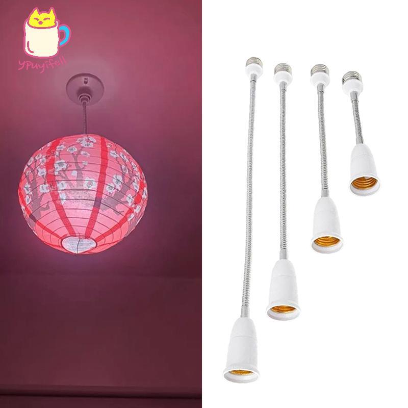 [YPU] ยืดหยุ่น E27 อุปกรณ์ต่อพ่วง E27 LED สกรูโคมไฟฐานหลอดไฟ Soet Extender คอเต่าผู้ถือโคมไฟฐาน Soet