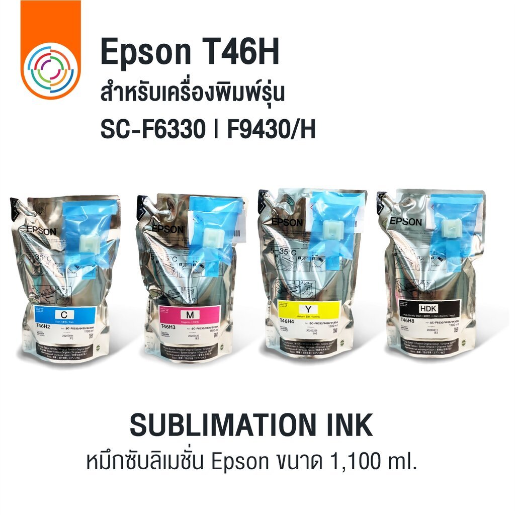 หมึกแท้เอปสัน Epson Ink T46H สำหรับ SC-F6330, F9430, F9430H