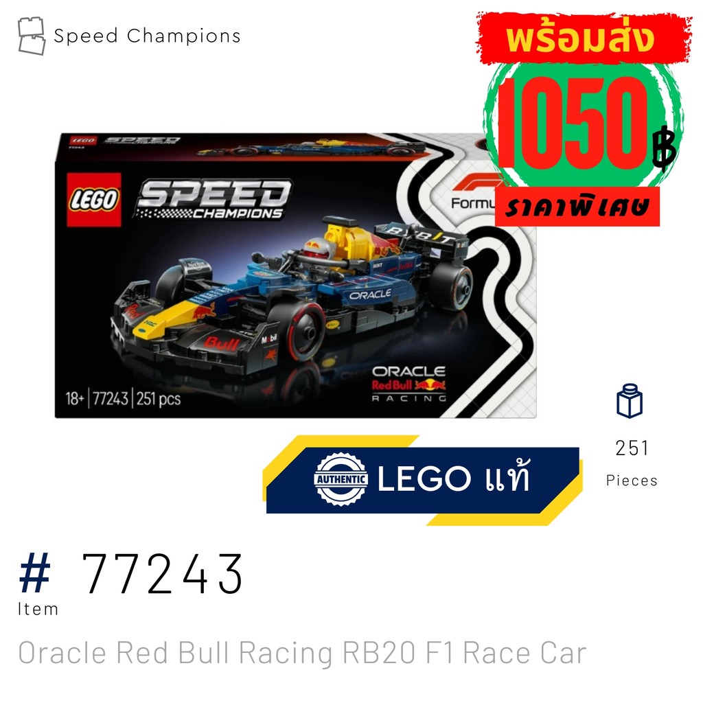 LEGO  77243 Oracle Red Bull Racing RB20 F1 Race Car (Speed Champions) [Brick MOM]