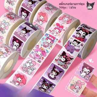 สติ๊กเกอร์ตัวการ์ตูน สติ๊กเกอร์ลายการ์ตูนน่ารัก สติ๊กเกอร์ม้วนกลม ม้วนเหลี่ยม ม้วนละ 500 ชิ้น ส่งไว พร้อมส่งจากไทย