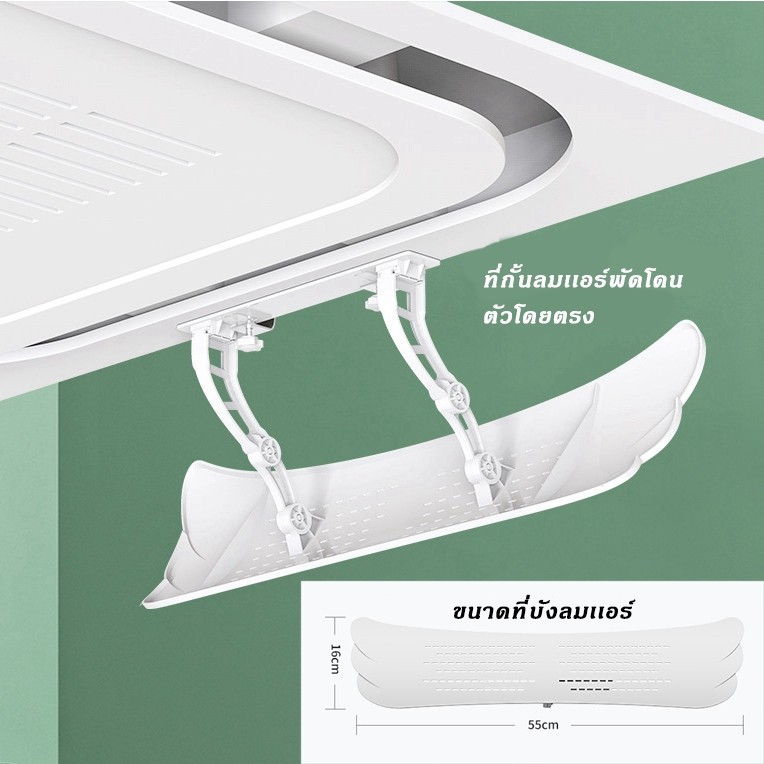 ฝาครอบเครื่องปรับอากาศ แผ่นบังลมแอร์ ที่กั้นแอร์ แผ่นเบี่ยงป้องกันลมเป่าตรง ที่เบนทางลม ราคา ถูกที่สุด ดีลบีเคเค แกลเลอรีภาพที่ 4