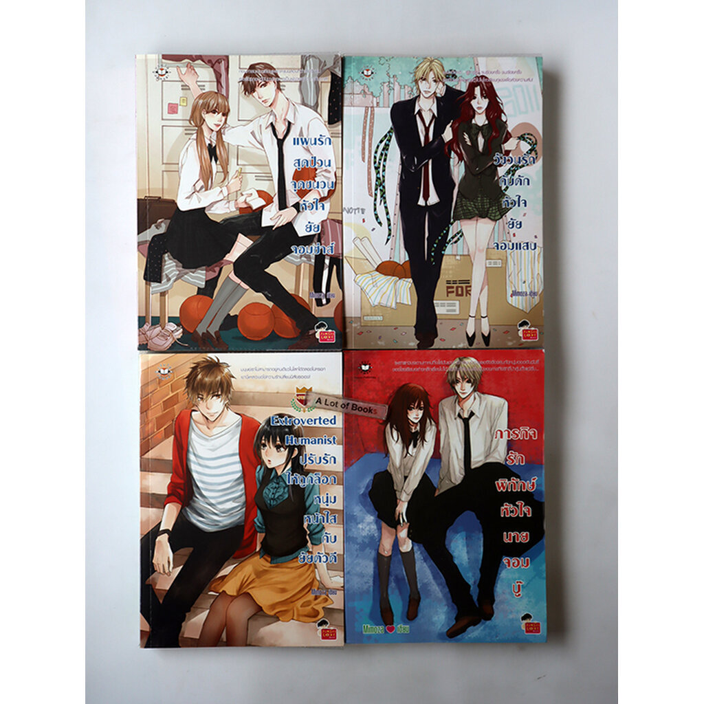 แจ่มใส เลิฟซีรี่ย์ - Mimoza **มือสอง**