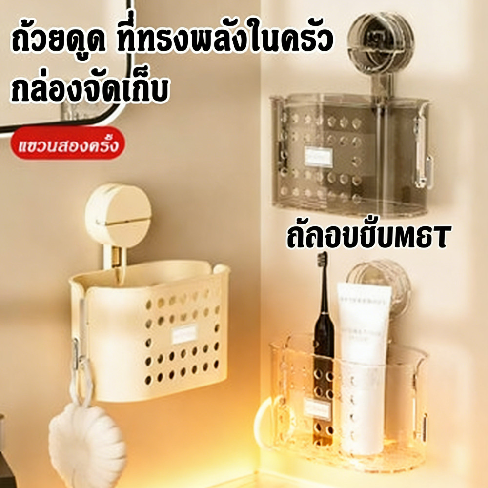ชั้นเก็บของตะชั้นวา ชั้นวางของในห้องน้ำ ไม่ต้องเจาะ ทนทานแข็งแรงง่ายติดตั้ง 3 สี