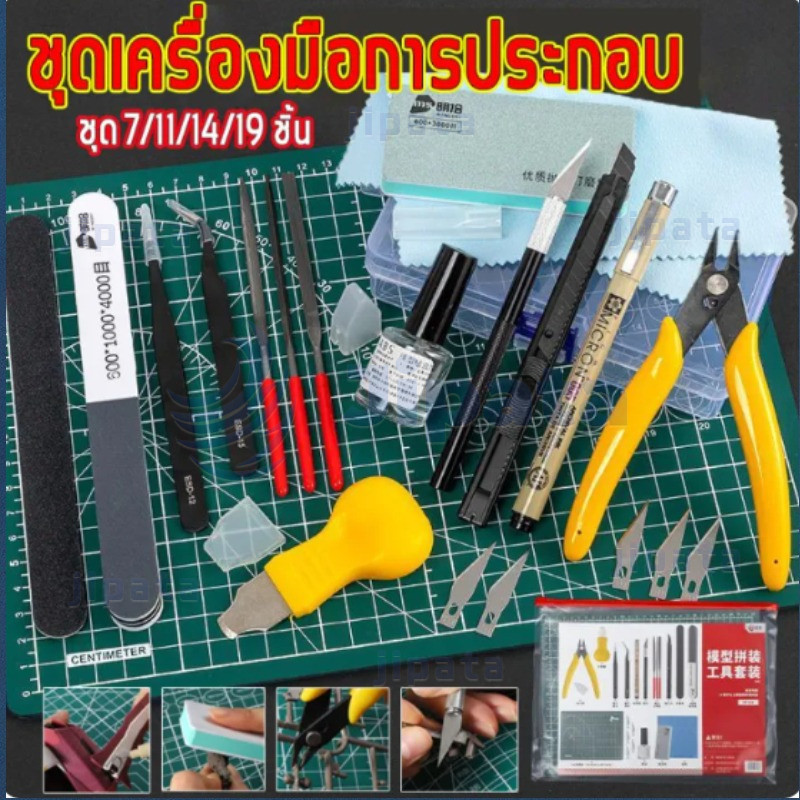 【COD】(พร้อมส่ง) คีมตัดโมเดล action base โมเดล อุปกรณ์ เครื่องมือประกอบ ปากกาตัดเส้นกันดั้ม gunpla kit