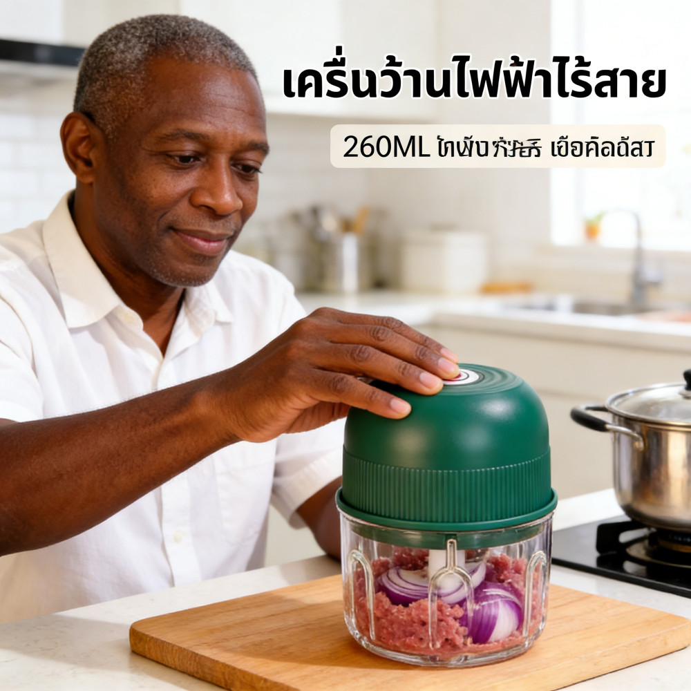 เครื่องปั่นไร้สาย สินค้าพร้อมส่ง ราคาถูก บดเนื้อพกพา 260ML บดกระเทียมขนาดเล็ก