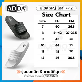 ใหม่ (มีไซส์ใหญ่) รองเท้าแตะ สำหรับผู้ชาย แบบสวม Adda แท้ 100% รุ่น 55R05 M1 ไซส์ 7-12