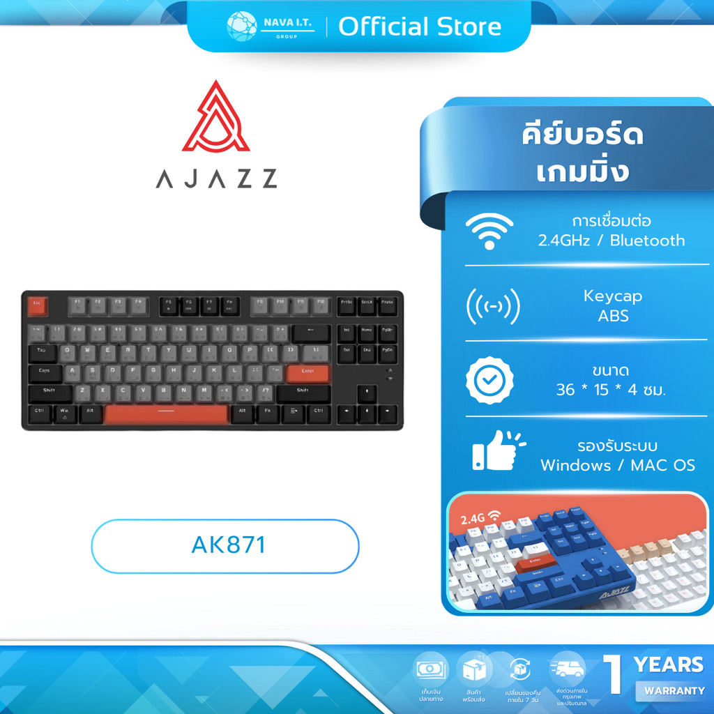 (มีส่งด่วน) AJAZZ AK871 CALIFORNIA SUNSET BLUE SWITCH TKL 80% 87Key Mechanical Keyboard ประกัน 1ปี