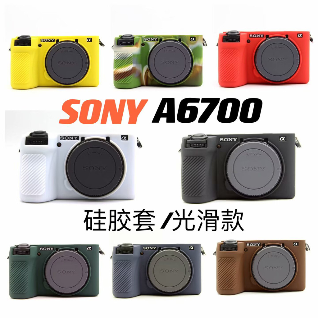 เหมาะสําหรับ Sony a6700 Micro Single Silicone Case a6700 Anti-dust Anti-scratch Protective Case A670