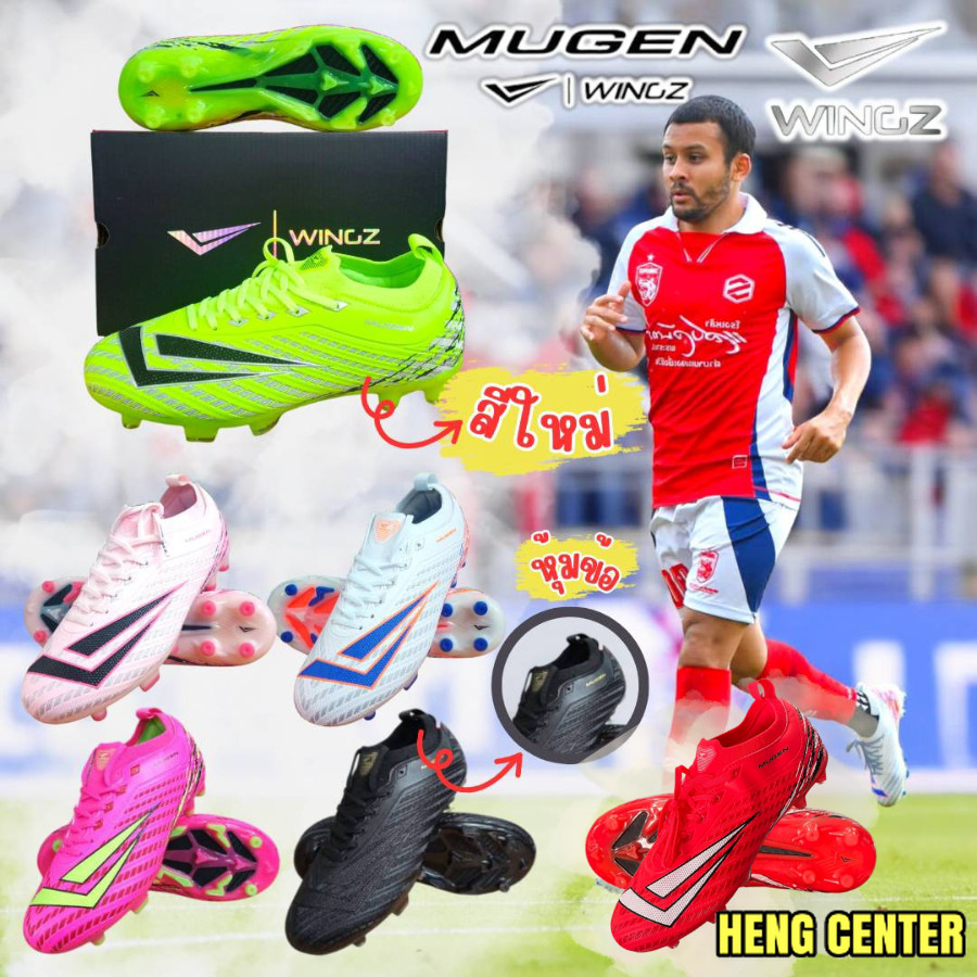 Wingz Ankle Studs, Soccer Cleats, Soccer Shoes, Mugen Model