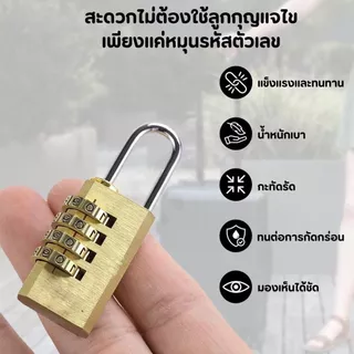 กุญแจล็อค กุญแจแบบตั้งรหัสผ่าน กุญแจประตูบ้าน กุญแจล็อคเอนกประสงค์ มี3ขนาด code lock key