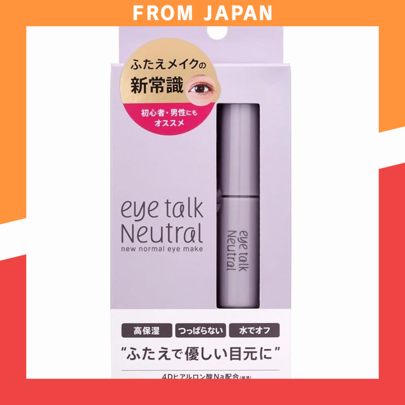 Cozy Honpo Eye Talk Neutral 5ml - Instant Eye Makeup Enhancer for Beautiful, Natural-Looking Eyes!
