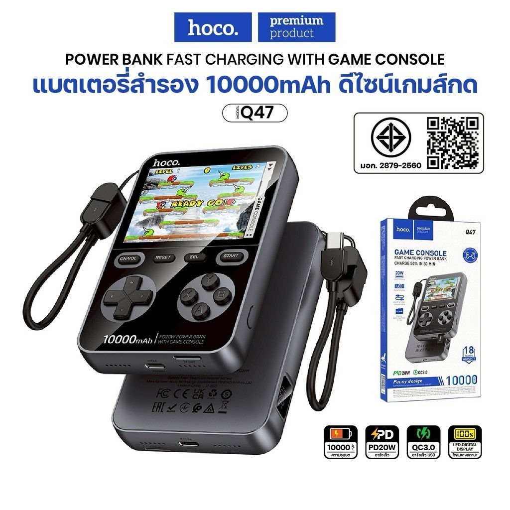 แบตสำรอง HOCO Q47 Power Bank 10000mAh PD20W+QC3.0 พร้อมเกมคอนโซล พกพาสะด่วก จอแสดงผล LED