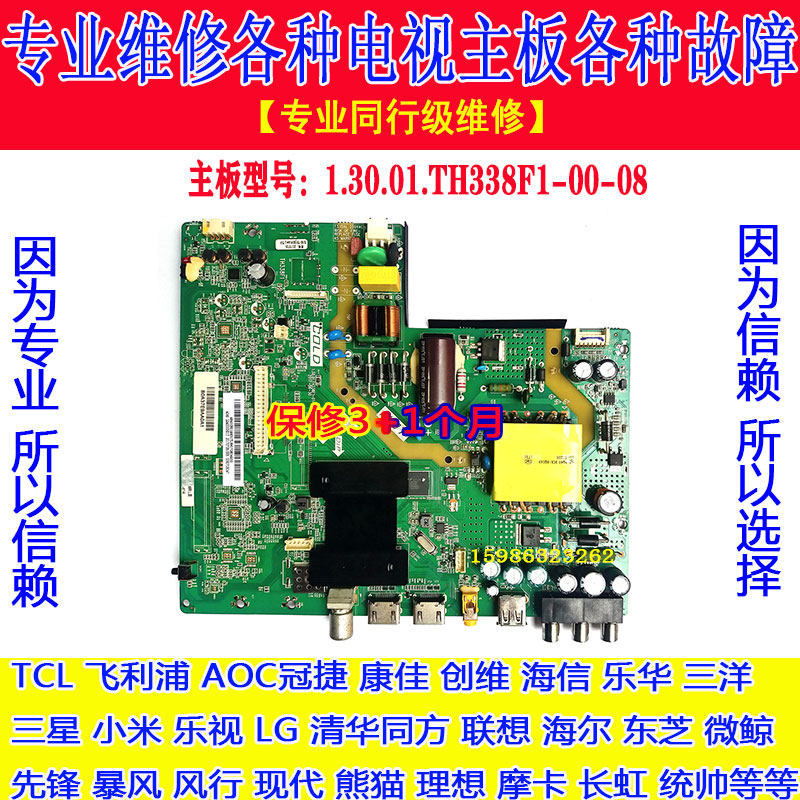 Professional Quick Repair Hill LE43A31 LE40A31 เมนบอร์ด 1.30.01.TH338F1-00-08