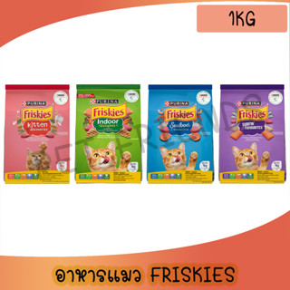 ( 1Kg ) Friskies ฟริสกี้ส์ อาหารชนิดเม็ดสําหรับแมวทุกสายพันธ…