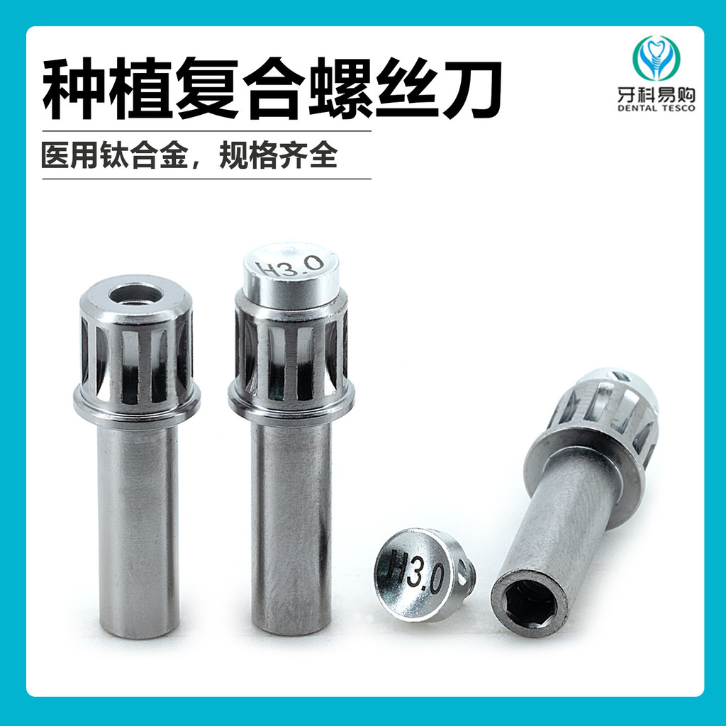 เกียร์ปลูกไขควงคอมโพสิตเหมาะสําหรับ Osstem Osstem BB// SIC/Dio Base * ไขควงแรงบิดตาราง