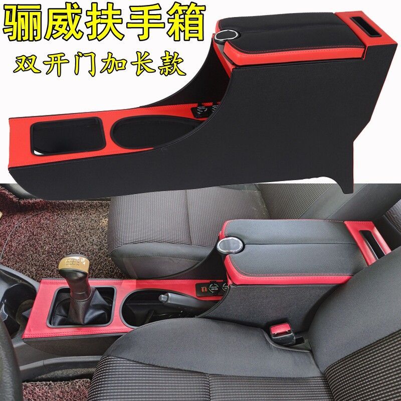เหมาะสําหรับ Nissan Liwei Original Armrest กล่อง 07-16 Nissan Liwei ประตูคู่ Junyi ขยายพรุนฟรี