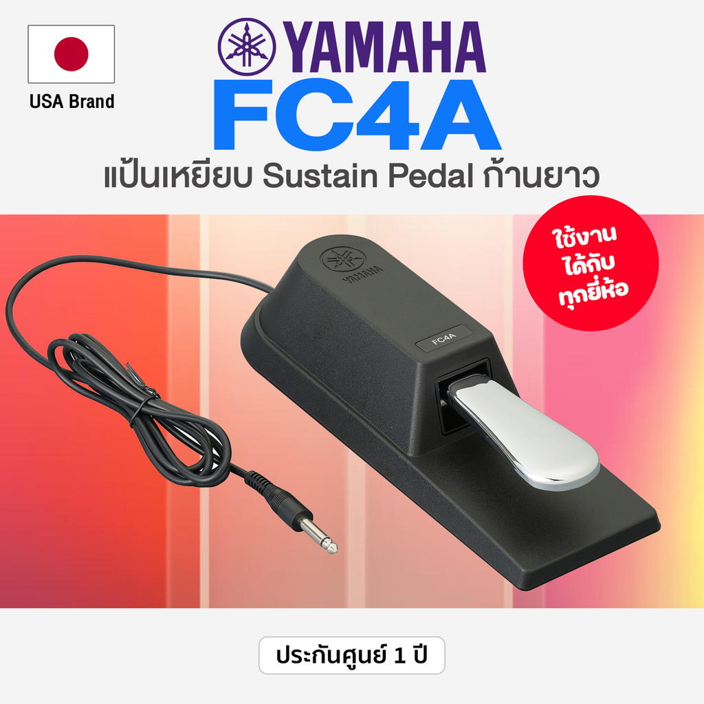 ⭐Japan Brand⭐ Yamaha® FC4A Sustain Pedal / Foot Switch แป้นเหยียบ Sustain สำหรับ เปียโน คีย์บอร์ด ซินธีไซเซอร์