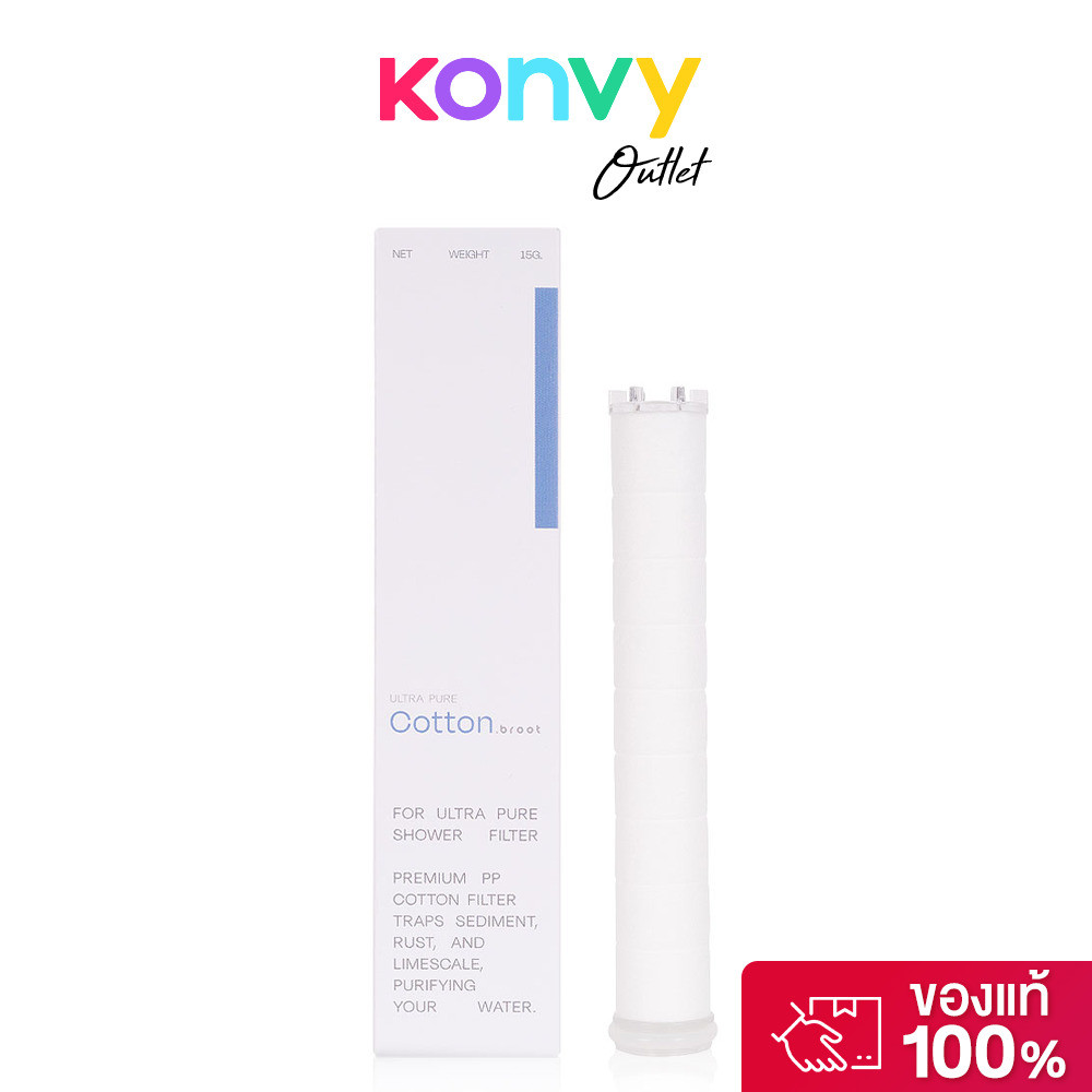 Broot Cotton Micro Filter For Ultra Pure Shower Filter 1pc ไส้กรองฝ้ายเกรดพิเศษ PP Cotton.