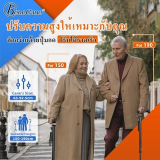 ไม้เท้าคนแก่ น้ำหนักเบาพิเศษ 200g ปรับระดับได้ ยางกันลื่น สำหรับผู้สูงอายุ