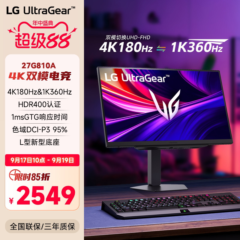 27G810A Gaming XG27 จอแสดงผล 4K180Hz & 1K360Hz Dual Mode IPS3A เกม UCG หน้าจอ