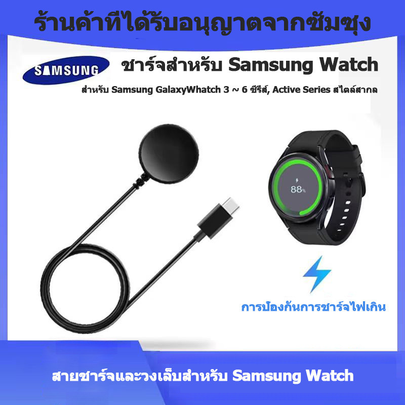 ที่ชาร์จซัมซุง  Galaxy Watch 8 7 6 5 4 3 สายชาร์จType C Galaxy Watch Active2 1 Watch4 classicสไตล์