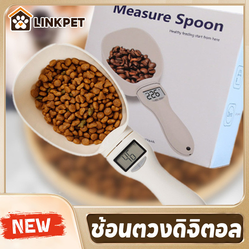 ช้อนตวงดิจิตอล ช้อนวัดปริมาณเครื่องปรุง Digital measuring spoon มีเส้นบอกปริมาณ จอแสดงผล LCD ใช้ตวงวัตถุดิบ