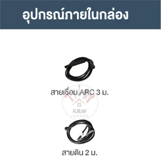 ROWEL เครื่องเชื่อม ตู้เชื่อม ระบบอินเวอเตอร์ 120A และ 140A รุ่น ARC190-PRM และ ARC200-PRM พร้อมส่ง