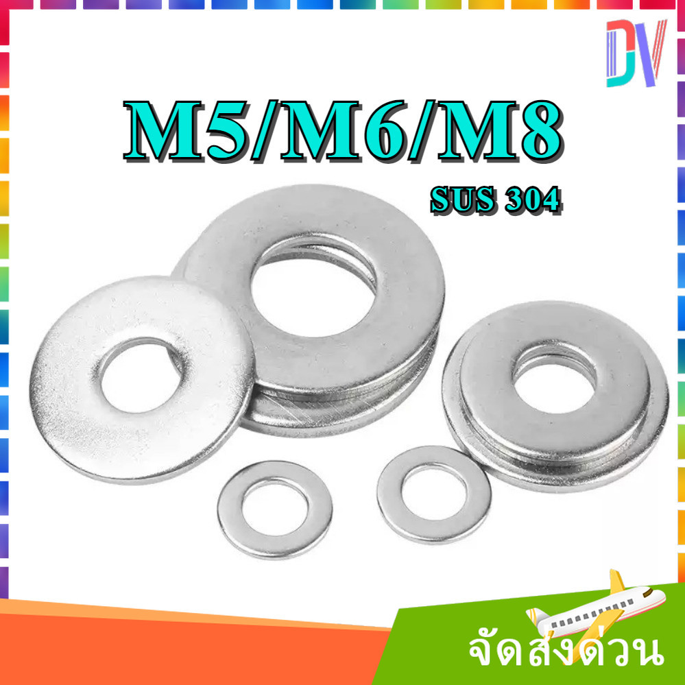 แหวนอีแปะสแตนเลส M5/M6/M8 แท้เกรดSUS304 แพ็ค ตัว ราคาโรงงาน #แหวนอีแปะสแตนเลส #แหวนรองน็อต [DVA]