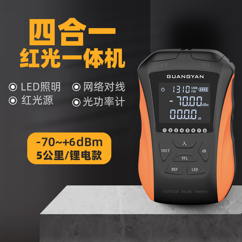 TM-Y8-100 เครื่องวัดพลังงานแสงออปติคอลแหล่งกําเนิดแสงสีแดงเครื่อง All-in-One แบบชาร์จไฟได้มัลติมิเตอ