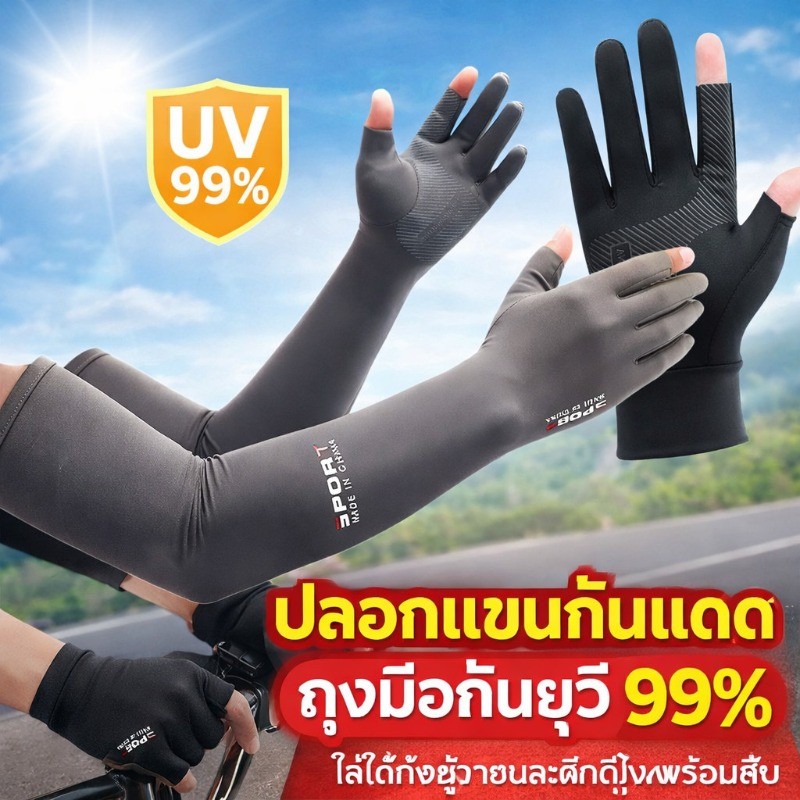 COD ปลอกแขนกันแดด ป้องกันรังสีอัลตราไวโอเลต UV 99% ทรงหลวม แบบสวมนิ้ว ใส่ได้ทั้งชายและหญิง สําหรับขี่จักรยาน พร้อมส่ง