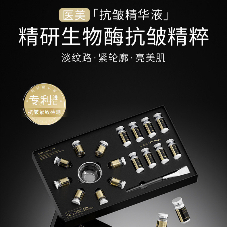 Spot Goods#Pure Doctor-Bio-enzyme firming and elasticity combination enhances skin firmness and elas