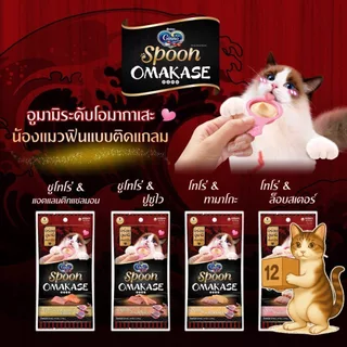 (ยกโหล 12 ซอง) Ginno Spoon ขนมแมวเลีย กินโนะ รูปแบบช้อนป้อน ป้อนง่าย ไม่เลอะมือ แมวเลีย ขนาด 40 กรัม