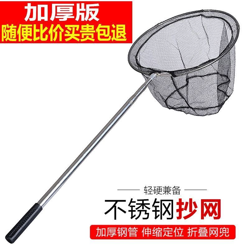 不锈钢钓鱼抄网伸缩定位折叠抄网捞鱼网抄网兜抄网竿渔具鱼网捞鱼20260227Stainless Steel Fish Net, Telescopic, Foldable, with Adjustabl