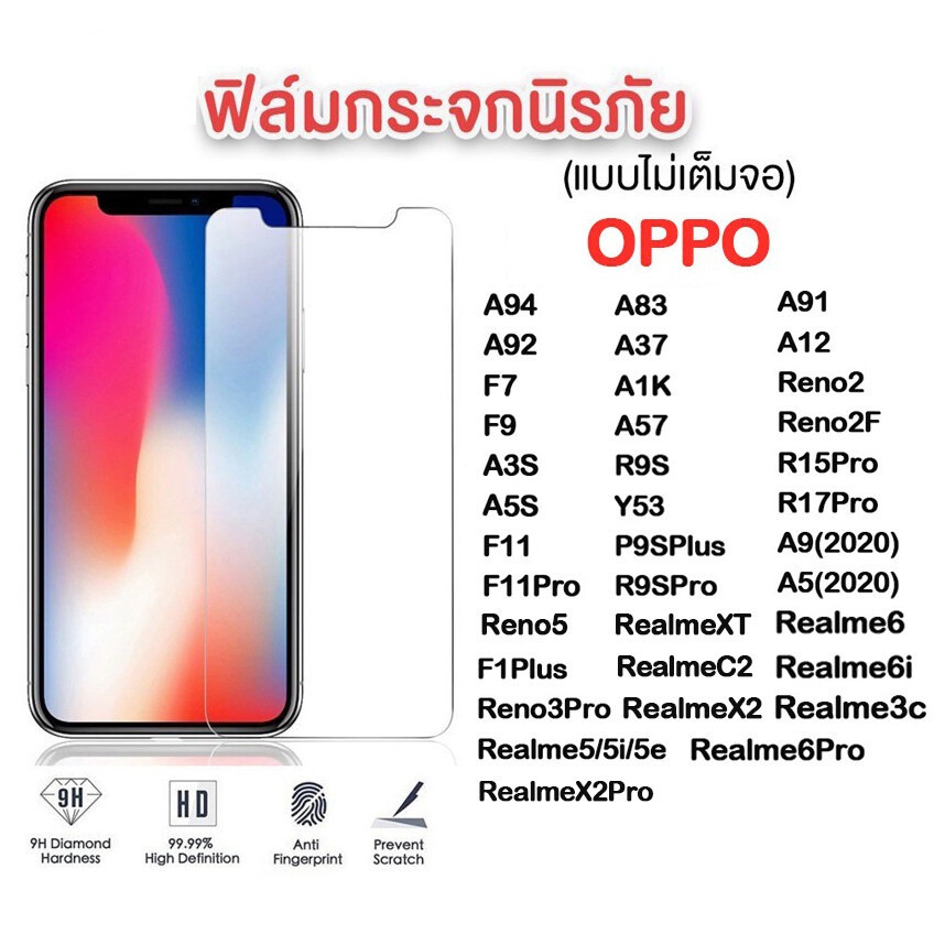 ฟิล์มกระจกนิรภัย! Oppo A55 reno6 5G reno6z 5G A15 A94 A92 F7 F9 A3s A5s F11 pro reno5 A17 A83 A37 A5