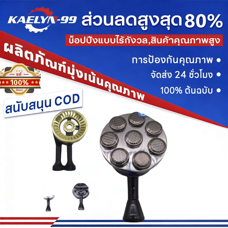จัดส่งฟรี!! เตาแก๊ส Turbo Burner เตาอินฟราเรด Honeycomb Burner อะไหล่ GS-895 X-2300 X-2400 X-2500 X-