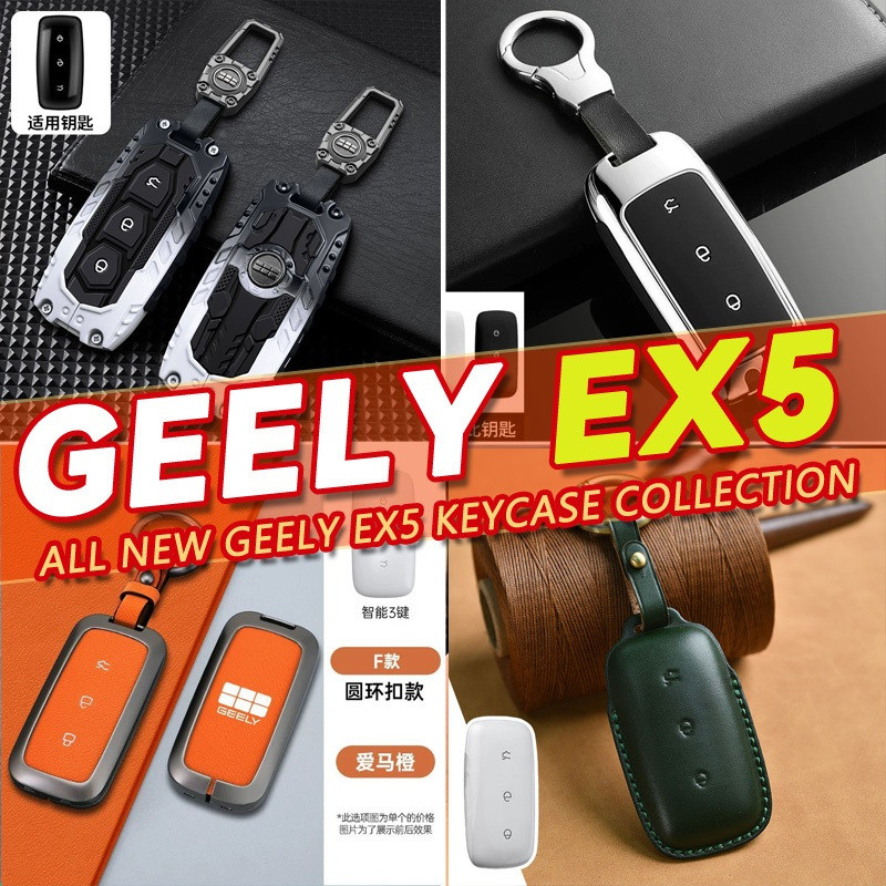 เหมาะสําหรับ Geely EX5 Pro, EX5 Max, Geely EX5 SUV, ev, Baoteng eMAX5 เคสกุญแจรถ, เคสป้องกันกุญแจแบบ