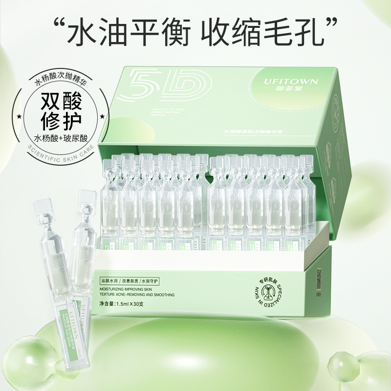 [คําแนะนําร้านค้า] Yufeitang Times Polishing Essence Female Fade Print Soothing Pore Times Polishing