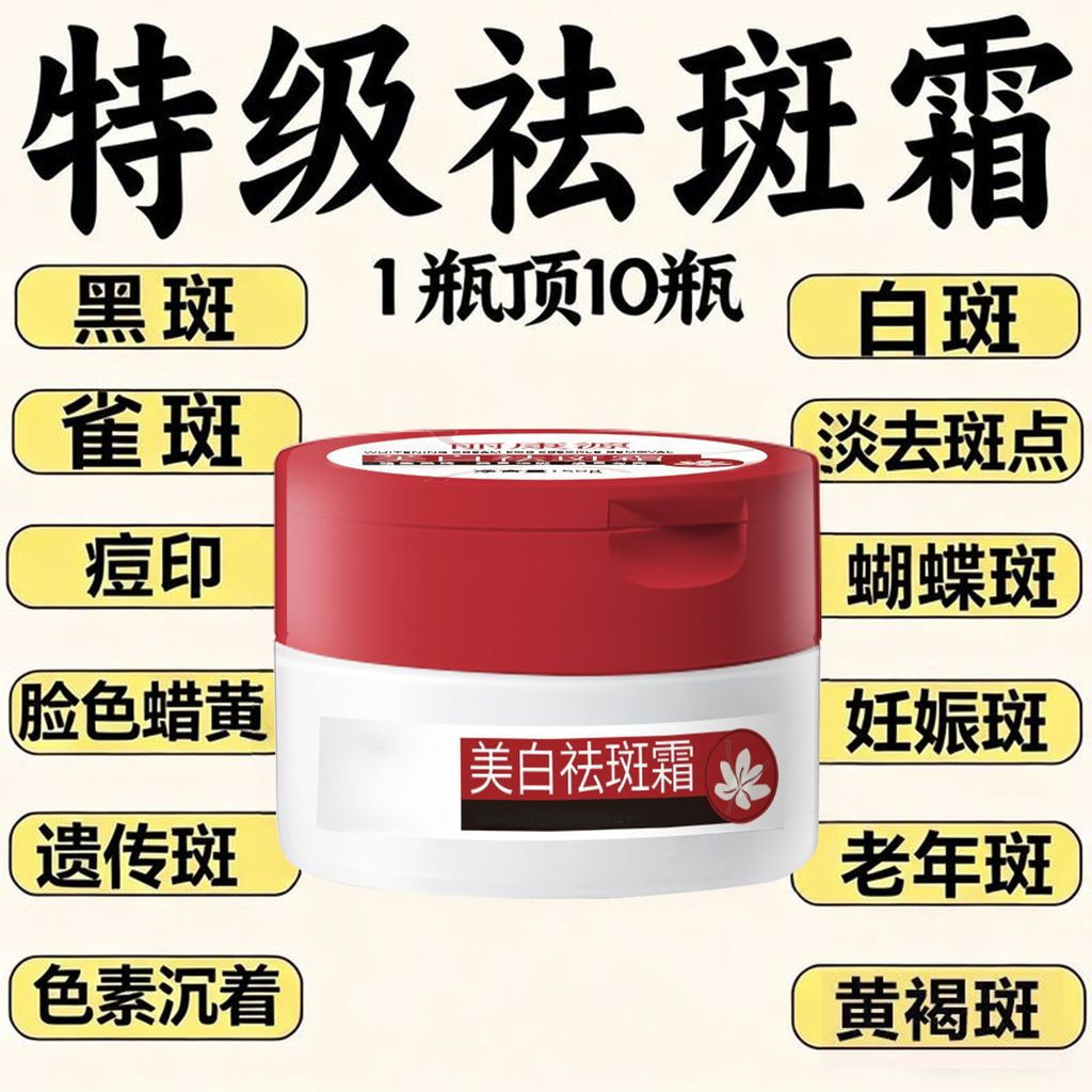พร้อมสต็อก [ผลิตภัณฑ์ของแท้] 377กําจัดกระจุดด่างดําไวท์เทนนิ่งลบฝ้ากระหนังแท้จุดอายุจุดด่างดําจุดด่า