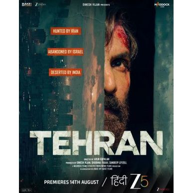 BD HD Blu-ray Video [Printing] Tehran Tehran (2025)