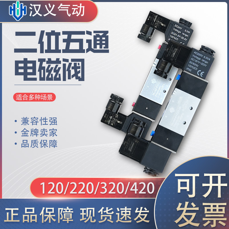 โซลินอยด์วาล์ว 4V220-08 4V120-06 4V320-10 4V420-15 อะไหล่ลมคุณภาพสูง