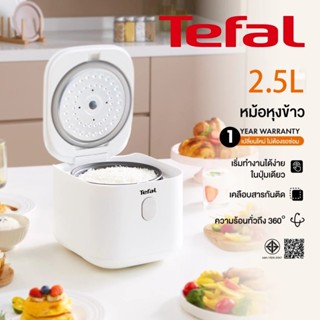รับประกันห้าปี Tefal หม้อหุงข้าว rice cooker หม้อไฟฟ้า 2.5L …