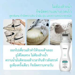 สะอาดมาก น้ํายาทําความสะอาดรองเท้า&ไวท์เนอร์รองเท้า ไม่ต้องล้างน้ำ เอาคราบออกได้เร็ว มีส่วนผสมสารขาวสดใส ปกปิดรอย